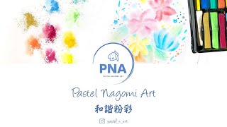 Pastel Nagomi Art | 和諧粉彩 ｜ #62 #PNA #pastelnart #nagomiart #和諧粉彩 #FatedWithChicken