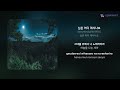 sexyhon2y 섹시허니 님은 어디 계시나요 가사 lyrics