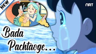 PACHTAOGE | emotional song ft. Nobita and shizuka