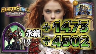 無限聖盾＆ハイパーインチキ!!《聖なる装甲編成》～テロン・ゴアフィーンド編～【ハースストーン HEARTH STONE  バトルグラウンド battlegrounds 】