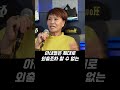 한국인의 50년 결혼 생활 비결을 듣고 깜짝 놀란 외국인