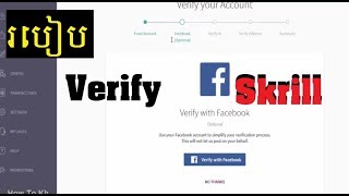 How to Verify Skrill Account, របៀប Verify account skrill to be full