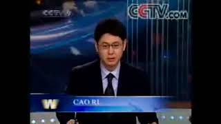 2005年 某期 CCTV 9 World Wide Watch 片段 哔哩哔哩 bilibili