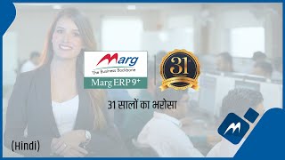 Marg ERP Limited - Corporate Film [Hindi] -  Company Profile