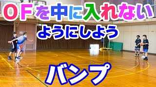 【バスケ】マークマンを中に入れないテク！スキルアップ・テクニック！チャレンジ！