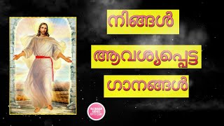 നിങ്ങൾ ആവശ്യപ്പെട്ട ഗാനങ്ങൾ  # Part 6 # Vachanam Audios Official # Christian devotional songs