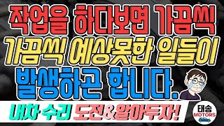 코란도C☆팬벨트 뎀퍼풀리 발전기 교환‼