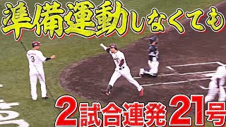 【2試合連発】島内宏明 今季21号は『肉離れ寸前 打法』※本人談話より