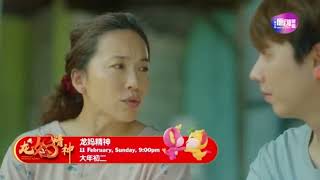 #好运来靠拢Happy龙龙Time《#原创最旺》贺岁 🍊🧧 电视电影 ：#龙妈精神 - Mommas And Dragon Dance . 预告片 1 \