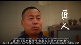 Tofu | 豆腐 |handmade -Master | Chinese Food | 学习中文 | Study Chinese Tofu Episode 1