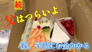 仙台の高いケーキキルフェボンと釜石ラーメン新華園のホルモン