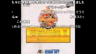 (コメ付き)ドラゴンスレイヤー英雄伝説2「地底　洞窟」比較メドレー