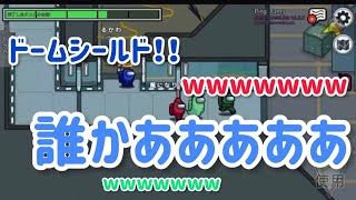 【切り抜き】犯人を教えてもらえるアモアス【Among Us】