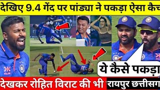 528: highlights cricket match raipur chhattisgarh india vs newzealand 2023
