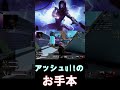 アッシュult＜フェーズティア＞のお手本【apex】　 shorts