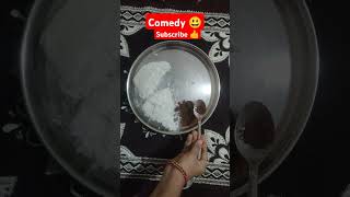 బాబు అన్నం పెట్టన 😃#shortsviral #viralvideos