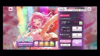 ガルパ　練習配信 　誰か対バンイベントしてください