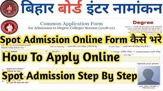 Ofss,How To Apply Bihar Board Intermediate Spot Addmission , Spot Addmission Online Form Apply