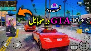 بازی GTA روی موبایل ؟!!| 10 تا بازی موبایل که شبیه GTA هستن!