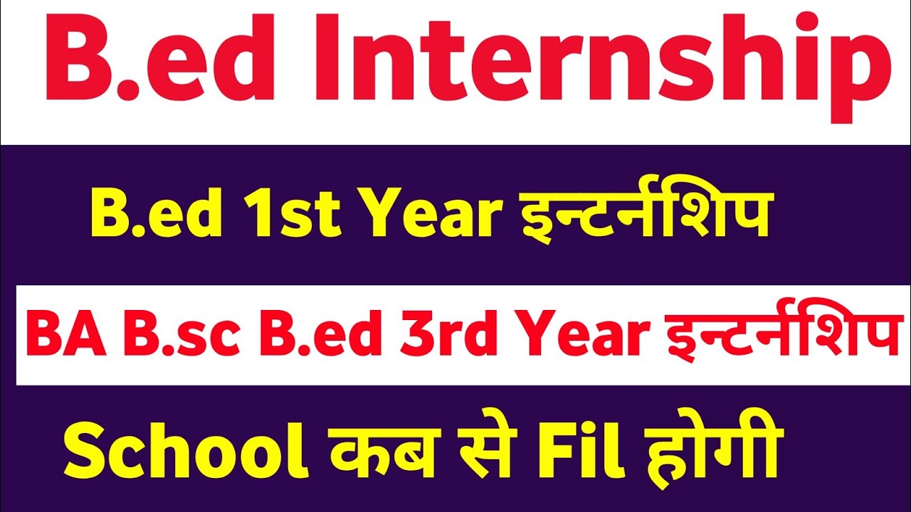 B.ed 1st Year Internship 2022 | BA B.ed / B.sc B.ed 3rd Year Internship ...