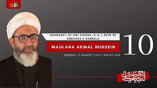 10th Night Of Safar 1446 | Maulana Akmal Hussein | 30th Of Shuhada E karbala | 14/08/2024