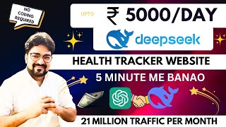 How to Earn ₹5000/Day From DeepSeek AI|Create a free tool Website Using DeepSeek AI\u0026Monetize✅