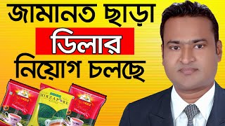 লাভজনক চা পাতার ব্যবসার সুযোগ । ব্যবসার আইডিয়া। Tea Business | Business Ideas | 2021