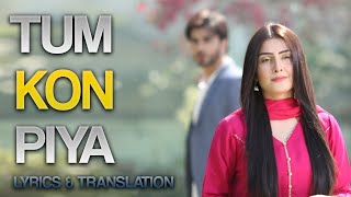 Tum Kon Piya Full OST  Title Song - Imran Abbas & Ayeza Khan 2016