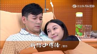 金家好媳婦第162集片尾無聲預告