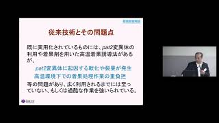 「温暖化なんか怖くない、高温環境適応トマトの開発」　筑波大学　生命環境系/つくば機能植物イノベーション研究センター　教授・センター長　江面 浩