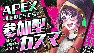 【#APEXカスタム参加型】初見さん大歓迎♪10000人目指して頑張るぞ！！全機種おｋ！縦型配信！！【#vtuber】【#apex】【#shorts】【#雑談】【#音量注意】【#ゲーム実況 】