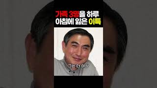 가족 3명을 하루 아침에 잃은 이특