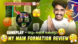 My Main Formation Review + Gameplay📈😍🥵 ഇത്രയൊക്കെ പോരെ മോനേ 😂💥in Efootball 25 🔥🔥 Unbeatable ആണൊ 😨☠️