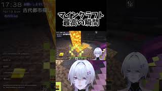 まさかの事故ww【月皇ちな/切り抜き】【Minecraft】 #vlash #vtuber #新人vtuber #切り抜き動画 #月皇ちな #minecraft #マイクラ