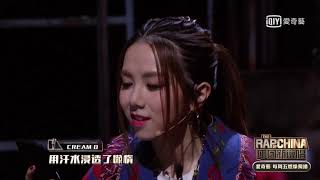 《中國新說唱》EP5 黃旭、CREAM D合作曲《從此以後》