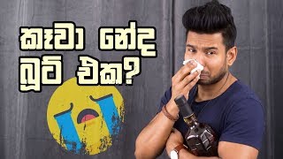 බූට් ද ? 4k | How to handle a breakup