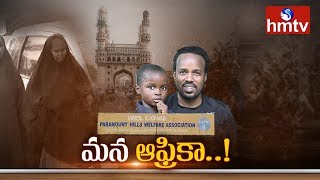 Mini Africa in Hyderabad | Special Story on Paramount Hill Colony | hmtv