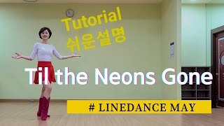 Til the Neons Gone Line Dance (Improver: Darren Bailey)- Tutorial