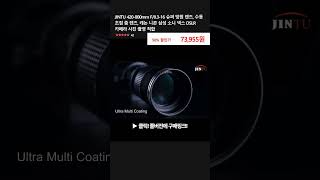 JINTU 420-800mm F/8.3-16 슈퍼 망원 렌즈, 수동 초점 줌 렌즈, 캐논 니콘 삼성 소니 넥스 DSLR 카메라 사진 촬영 적합