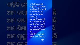 ଏତିକି ବିପଦ ହଉନି ଆହୁରି ବିପଦ ଦରକାର ?indian superstition@RationalOdia