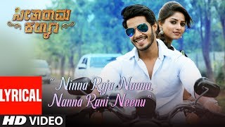 Ninna Raja Naanu Nanna Rani Neenu Song With Lyrics | Seetharama Kalyana | Nikhil Kumar, Rachita Ram