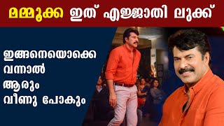 Mammootty's latest photos trending in social media | FIlmiBeat Malayalam