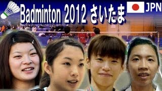 Badminton 髙橋、松友 日本ﾕﾆｼｽ vs 江藤、程 ﾄﾘｯｷｰ 2012.12.23