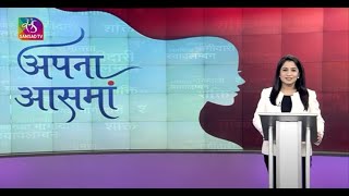 Apna Aasman | अपना आसमां | Defence Women Achievers| त्रिशक्ति | Episode 01 | 03 October, 2022