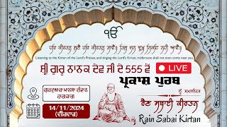 LIVE 🔴 ਪ੍ਰਕਾਸ਼ ਪੁਰਬ ਸ੍ਰੀ ਗੁਰੂ ਨਾਨਕ ਦੇਵ ਜੀ | ਗੁਰੂਦੁਆਰਾ ਖਾਲਸਾ ਦੀਵਾਨ ਹਾਂਗਕਾਂਗ | 14/11/2024