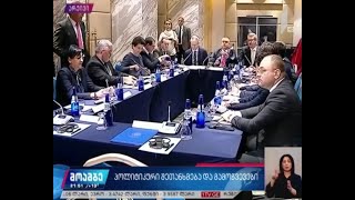 პოლიტიკური შეთანხმება და გამოწვევები