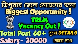 Tripura Jobs 2022 | Tripura Job Vacancy #tripurajobs2022 #tripuranews #tripurajobnews2022 #tripura