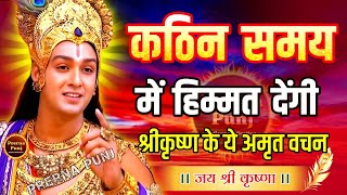 भगवद गीता के महत्वपूर्ण 51 विचार | Bhagwat Geeta Saar in 68 Minutes | Krishna Motivational Speech