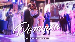 Премьера! Торнике Квитатиани - Доченька