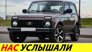 ⛔️WAIT❗❗❗ NEW LADA NIVA WILL RECEIVE A MORE POWERFUL ENGINE🔥 AVTOVAZ SURPRISED✅ NEWS TODAY